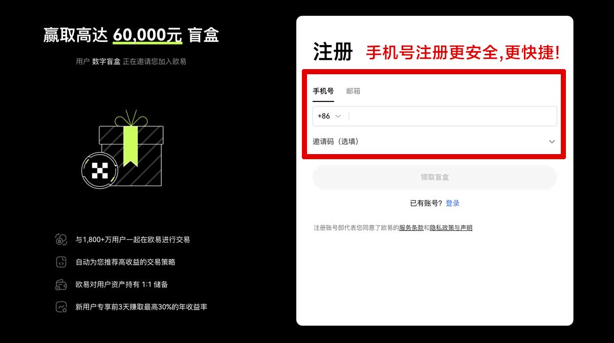 注册虚拟币交易平台app下载，快速安全获取数字货币交易工具！账户步骤